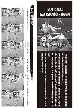 Amazon.co.jp: フルコンタクトKARATEマガジン: 本当に当てる実戦